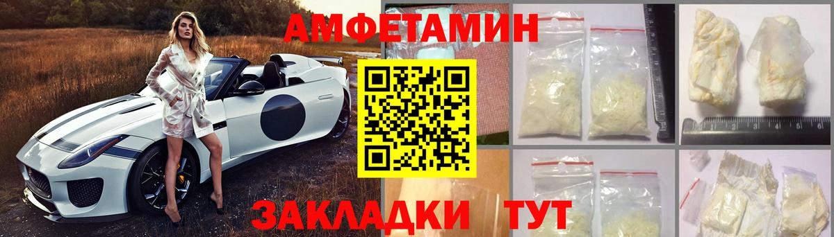 Амфетамин 97%  АМФ  Дивногорск  Вход с VPN 
