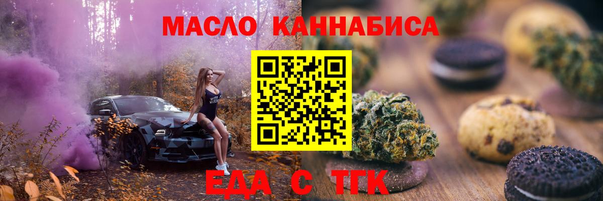 Canna-Cookies марихуана Дивногорск