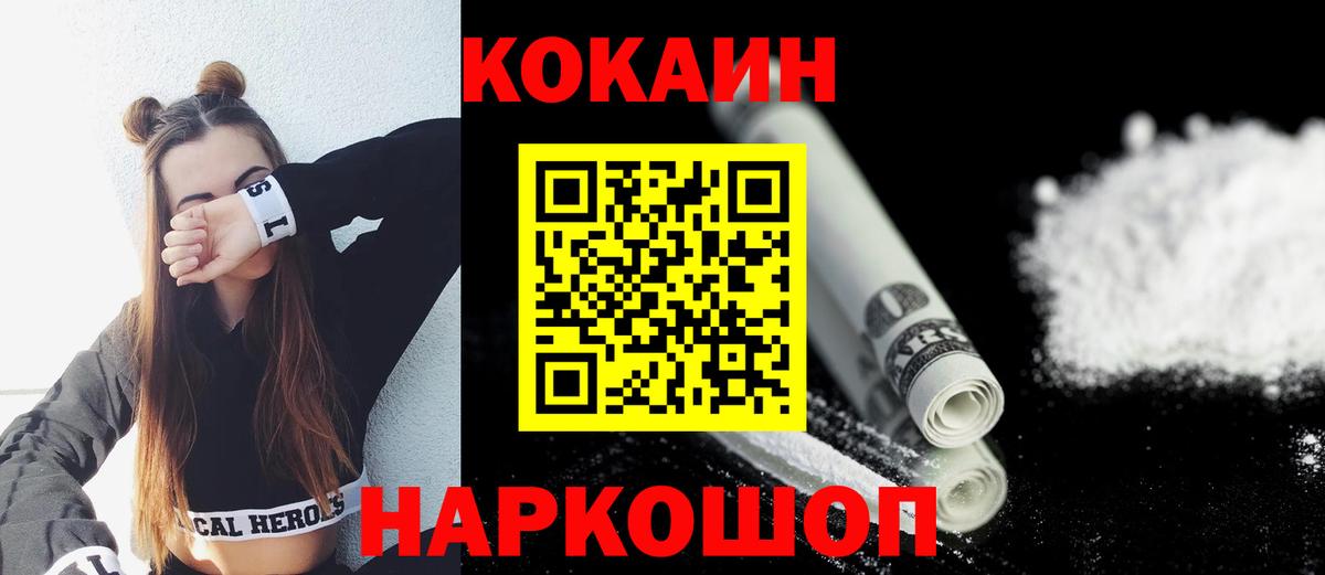 COCAIN Колумбийский Дивногорск