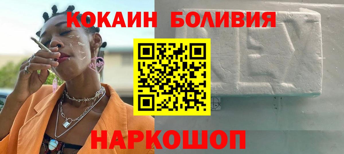 продажа наркотиков  Cocaine Columbia  Вход с VPN  КОКАИН 99%  Дивногорск 