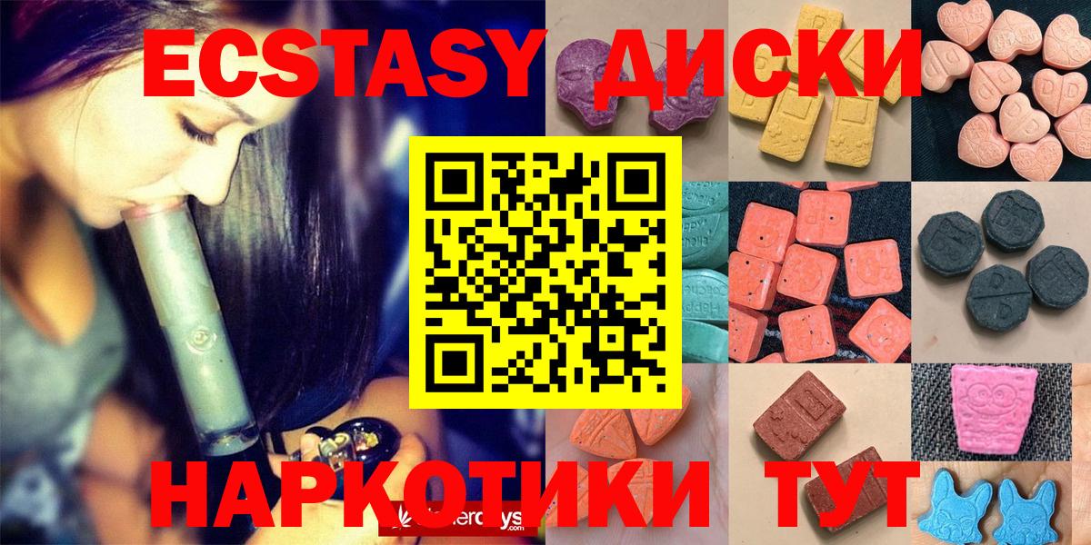 Экстази 250 мг Дивногорск