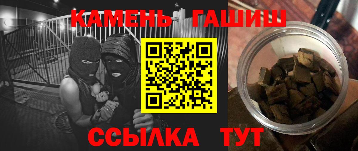 Дивногорск  ГАШ убойный  где продают наркотики  Вход с VPN  ГАШ 