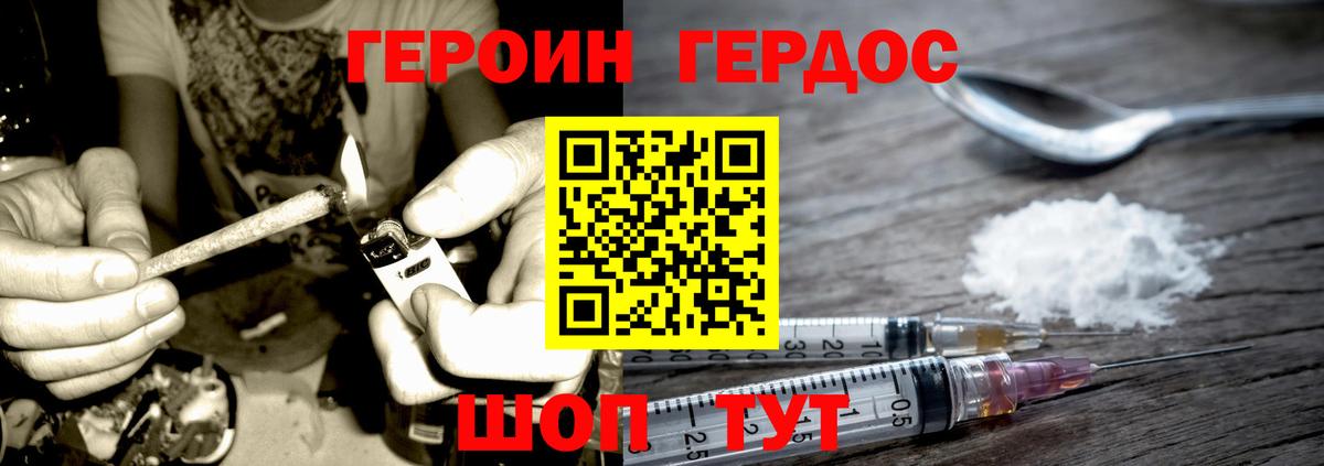 Героин VHQ  Вход с VPN  ГЕРОИН  Дивногорск 