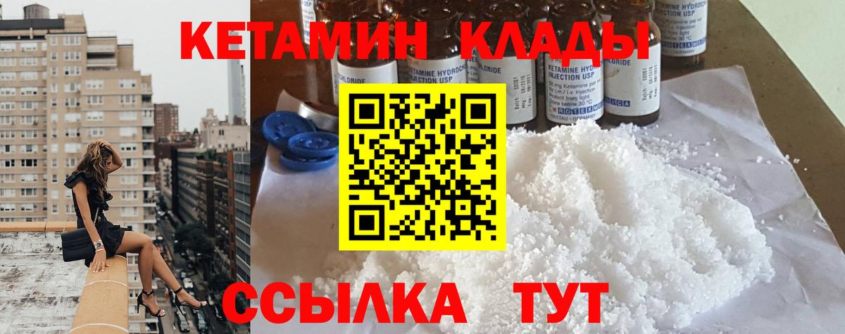 КЕТАМИН ketamine  блэк спрут как войти  Дивногорск  Вход с VPN 
