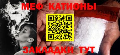 кристаллы Железноводск
