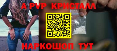 кристаллы Железноводск