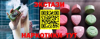 кристаллы Железноводск