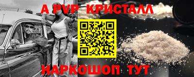 кристаллы Железноводск