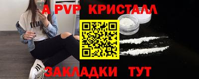кристаллы Железноводск