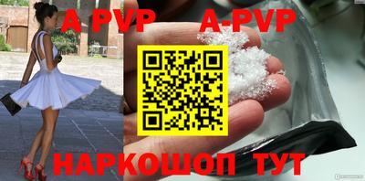 кристаллы Железноводск