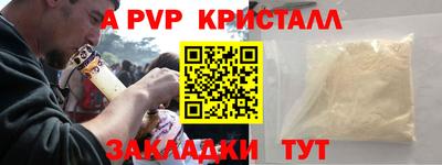 кристаллы Железноводск