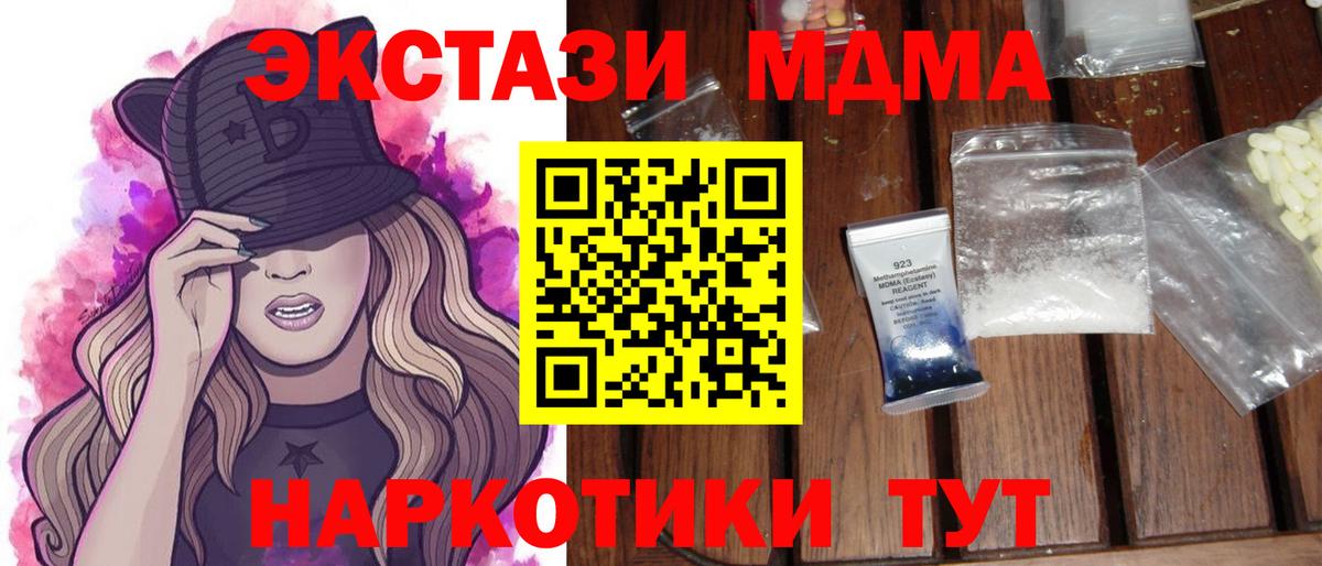 MDMA Molly Дивногорск