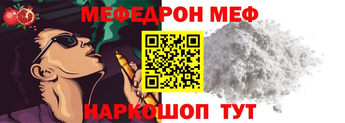Меф VHQ  Вход с VPN  Меф VHQ  Меф  Дивногорск 