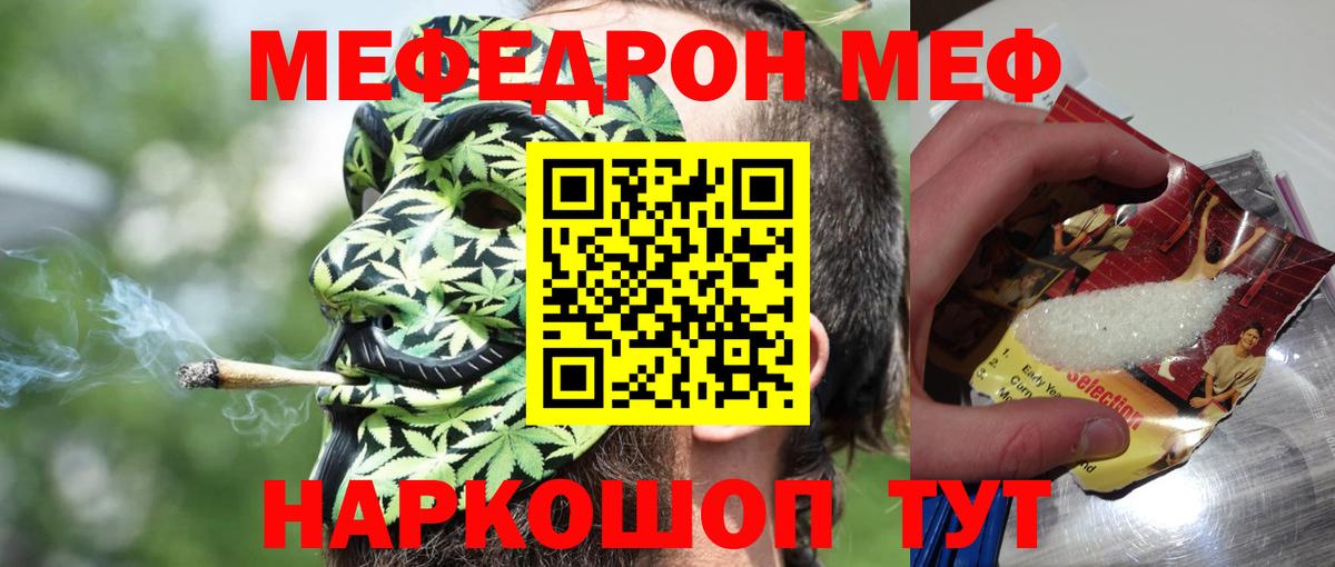 МЕФ мука Дивногорск
