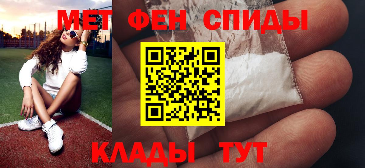 МЕТАМФЕТАМИН  Вход с VPN  Дивногорск  Метамфетамин кристалл 