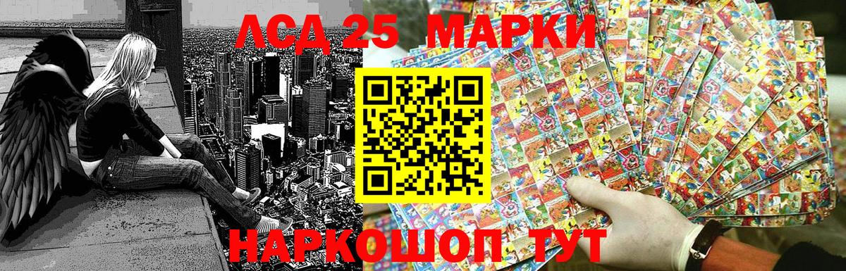 Марки 25I-NBOMe 1,8мг  где можно купить   Дивногорск  Вход с VPN 