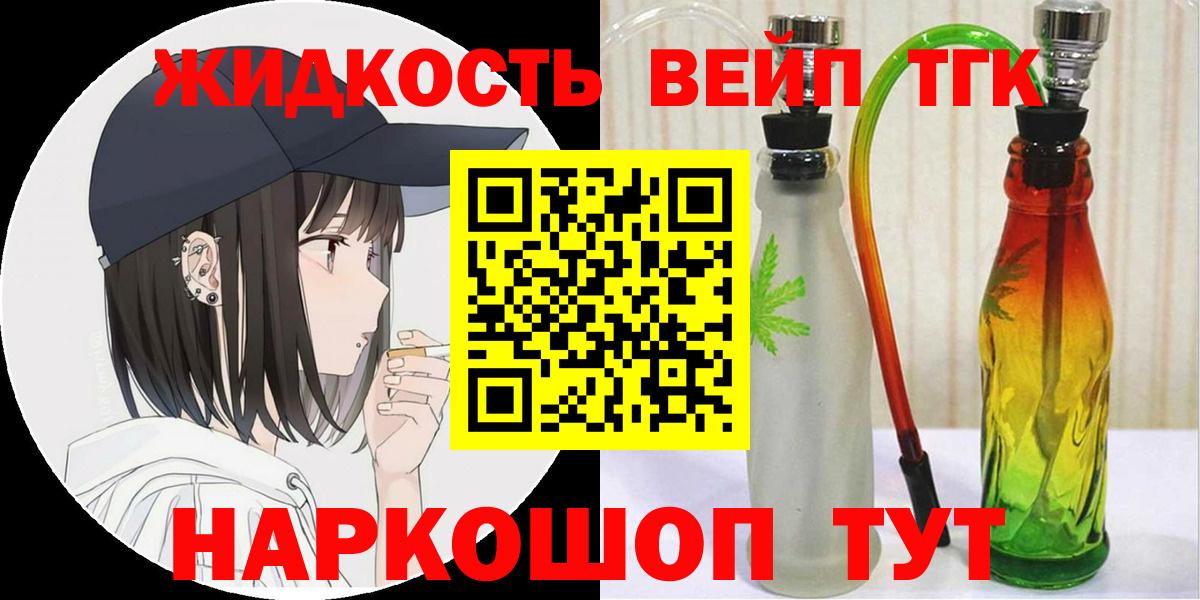 Дистиллят ТГК жижа  Вход с VPN  Дивногорск 
