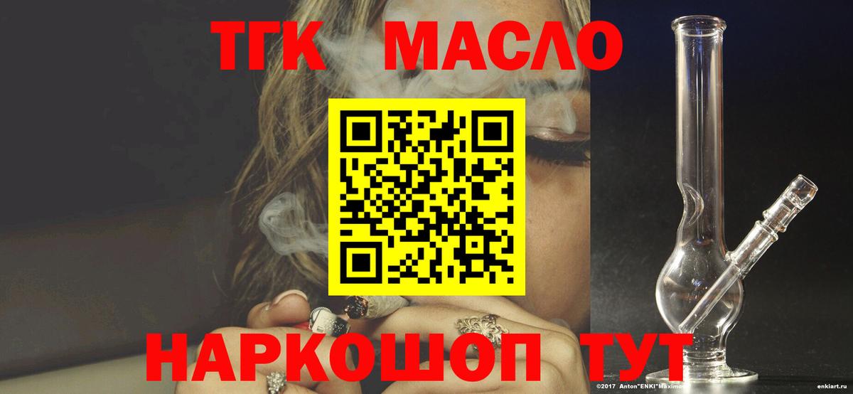 Дистиллят ТГК вейп Дивногорск